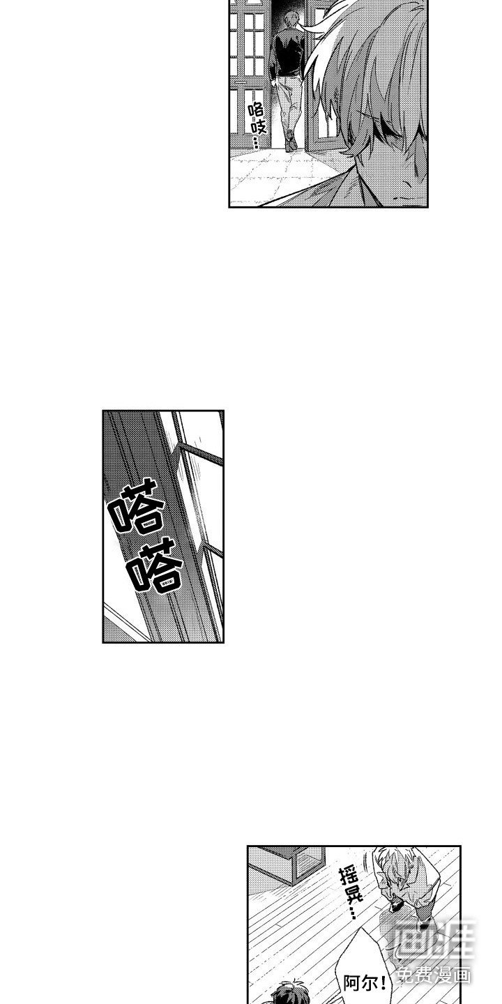 第5章：不介意
