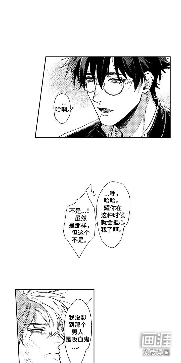 第5章：不介意