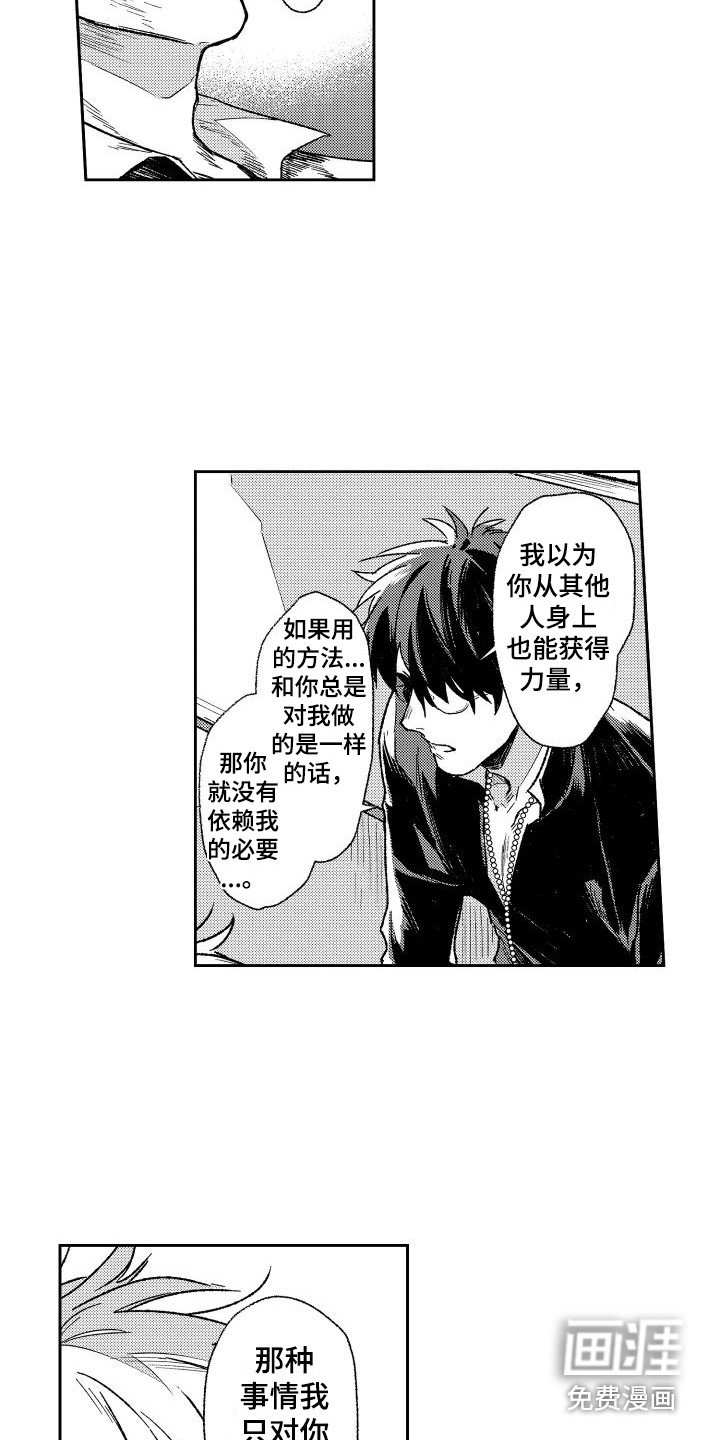 第5章：不介意