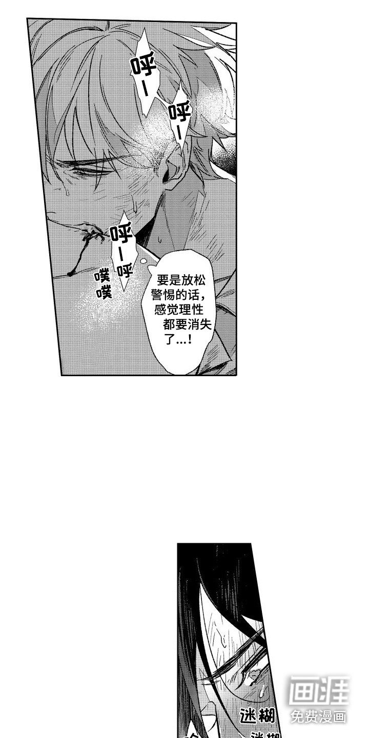 第6章：痕迹 