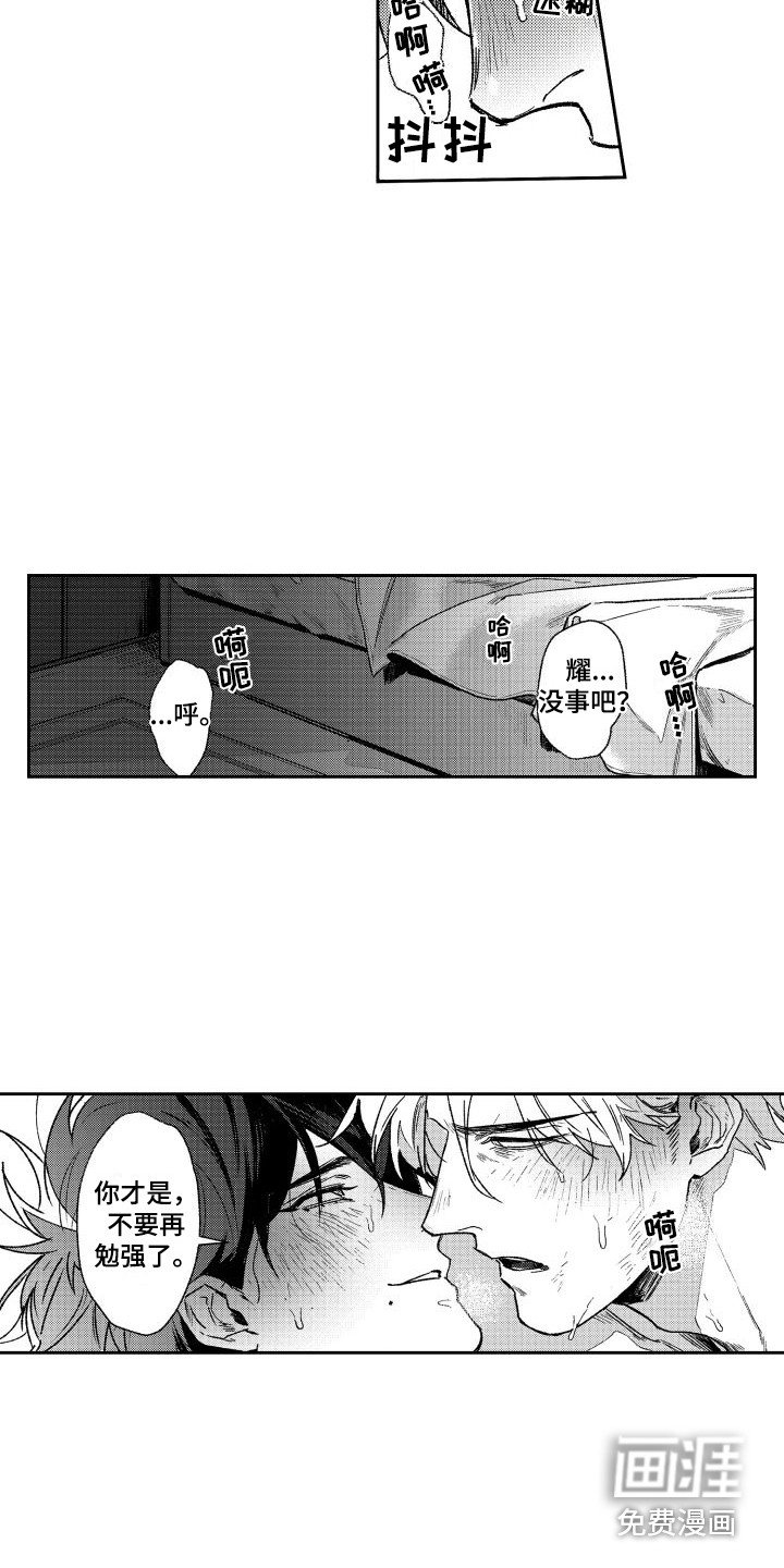 第6章：痕迹 