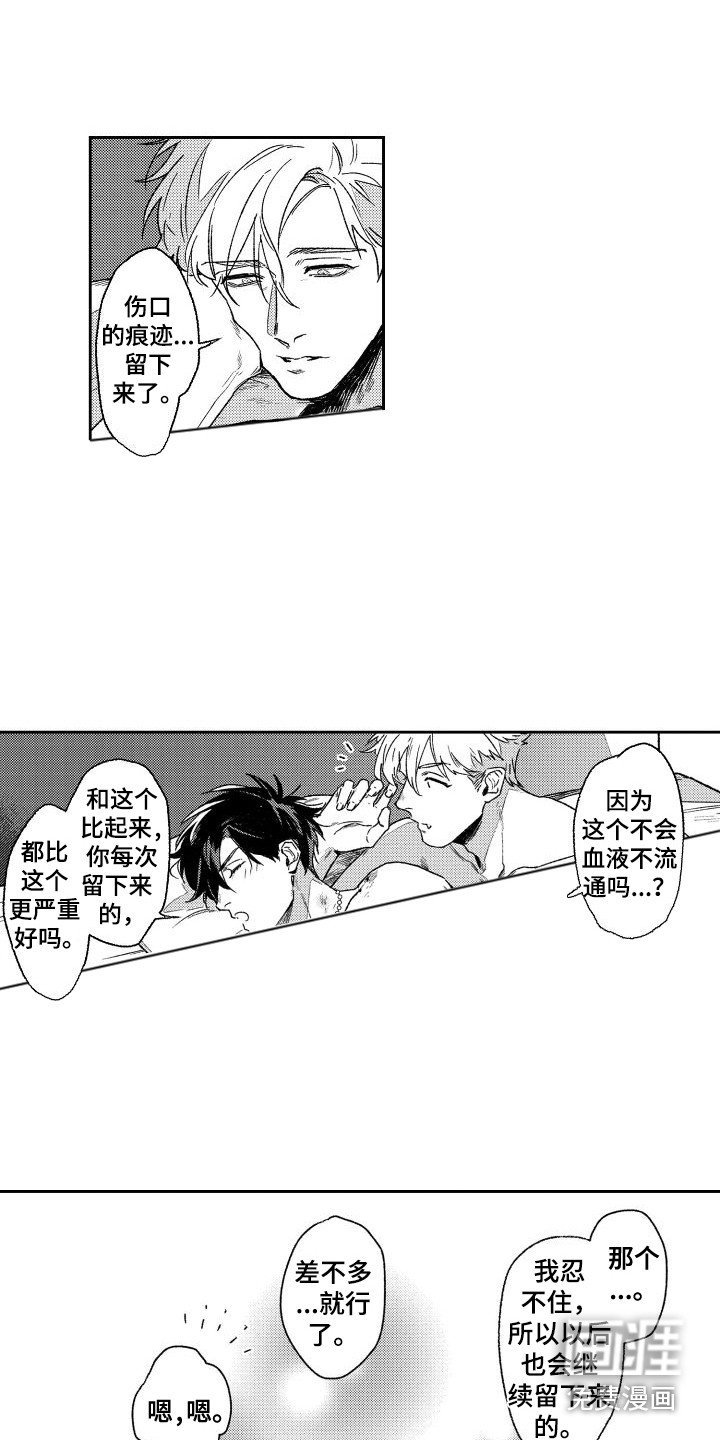 第6章：痕迹 