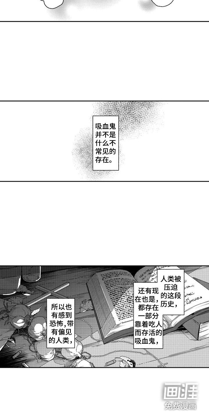 第6章：痕迹 