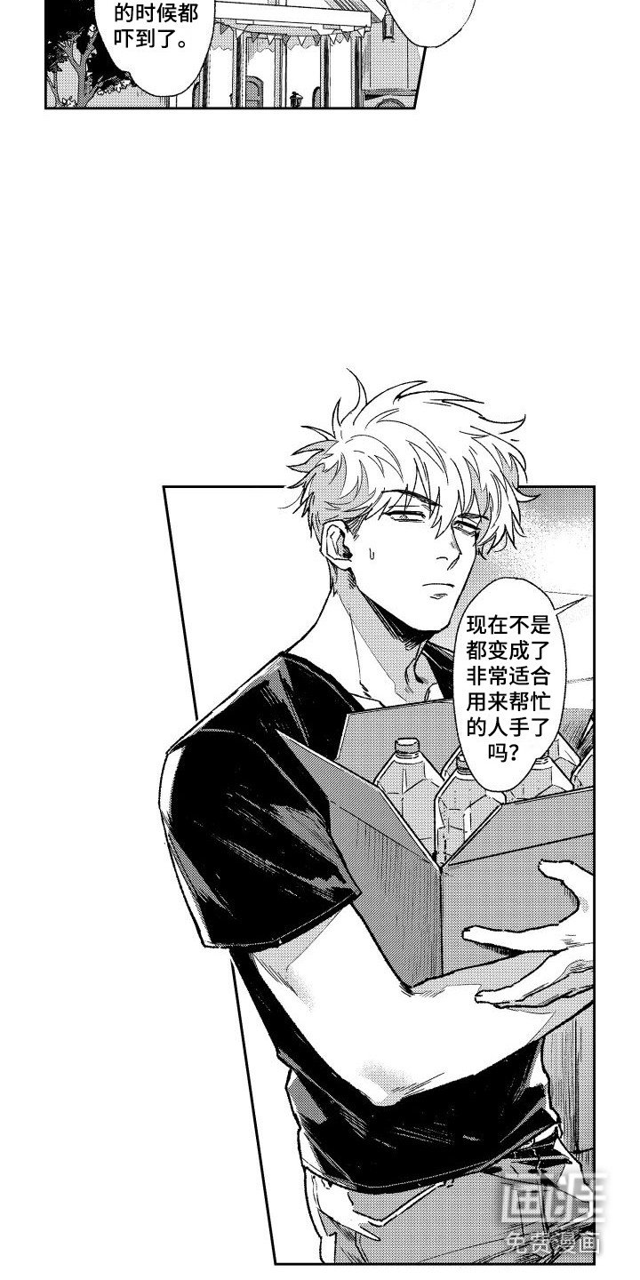 第6章：痕迹 