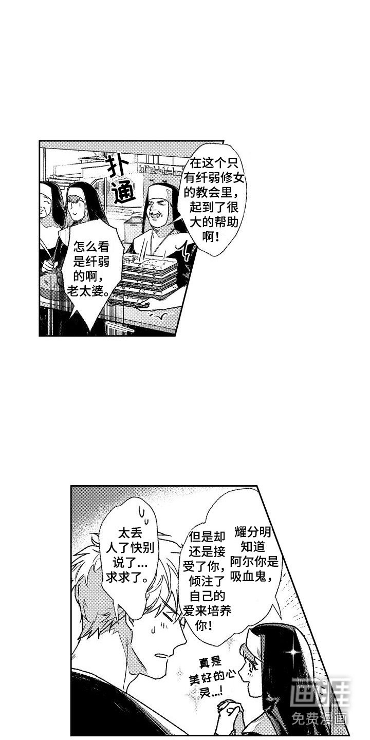 第6章：痕迹 