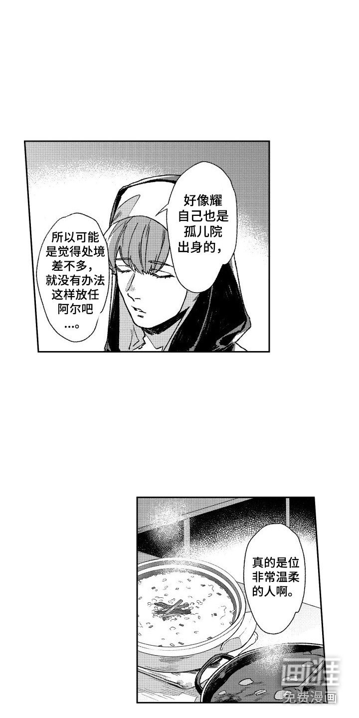 第6章：痕迹 