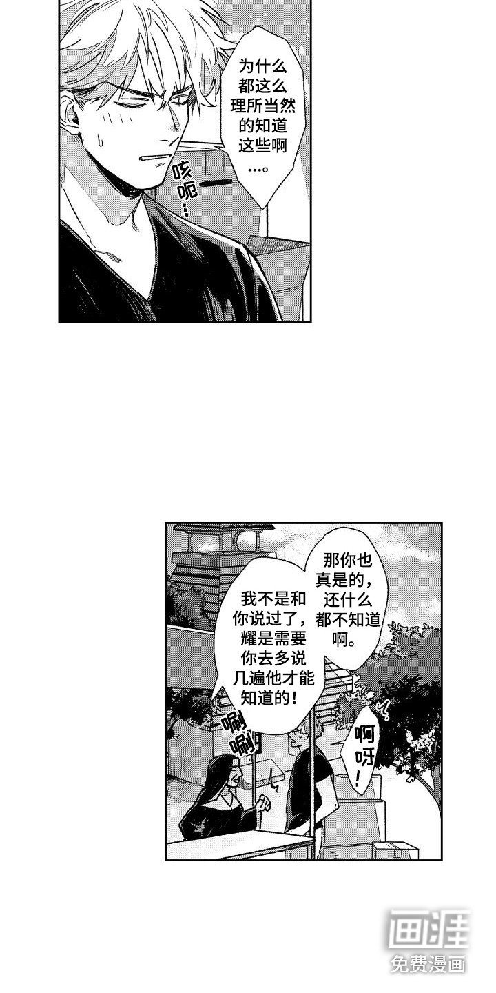 第6章：痕迹 