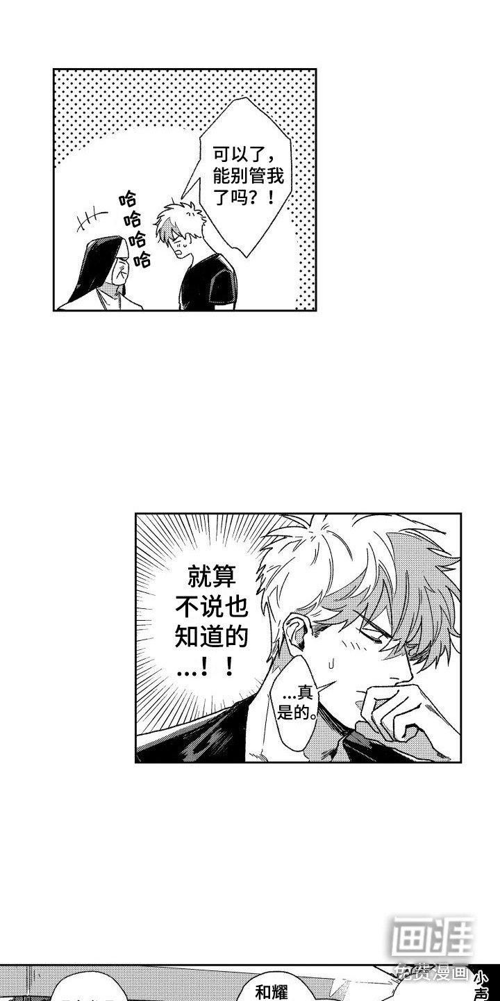 第6章：痕迹 