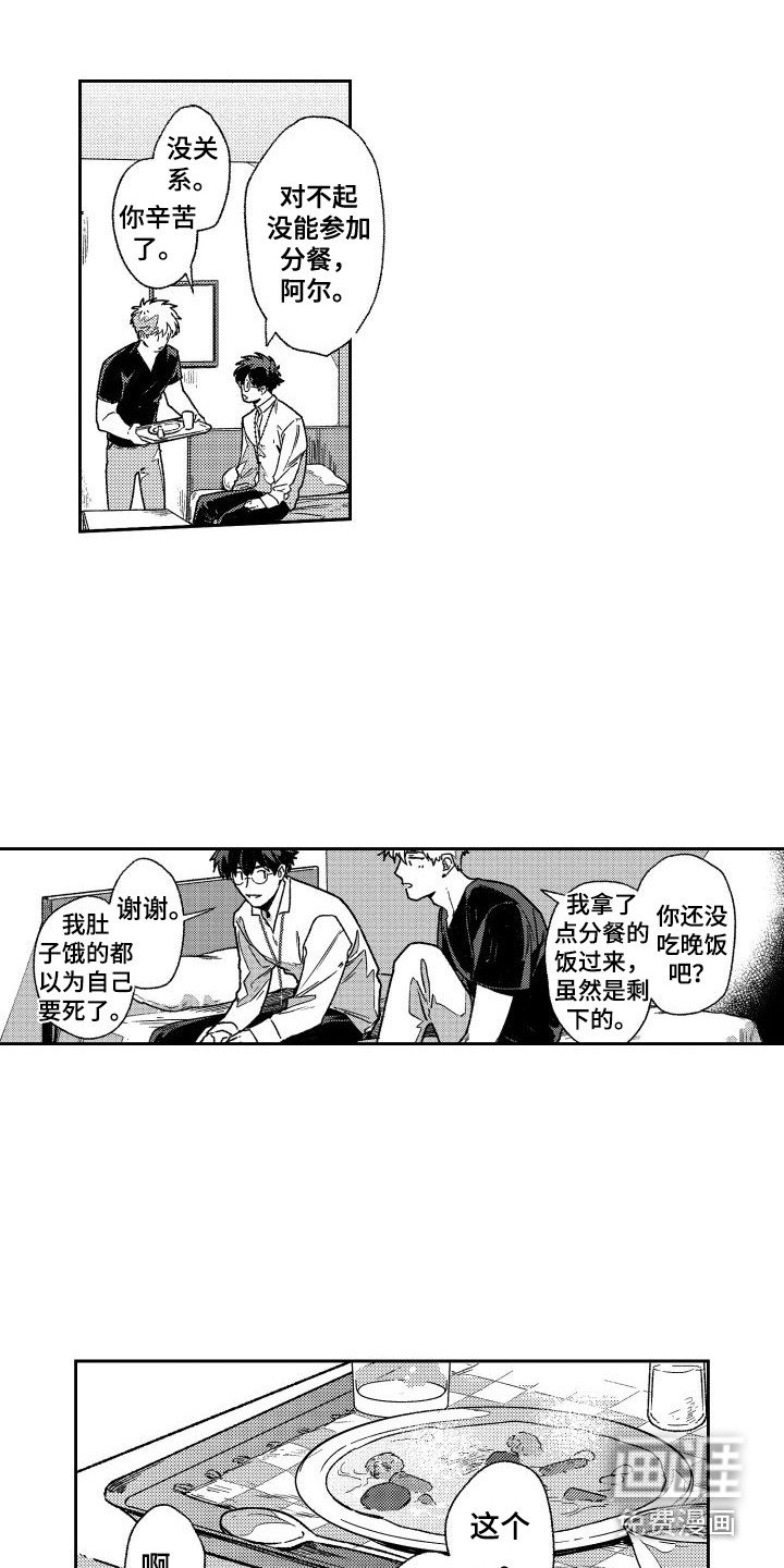 第7章：奖赏 