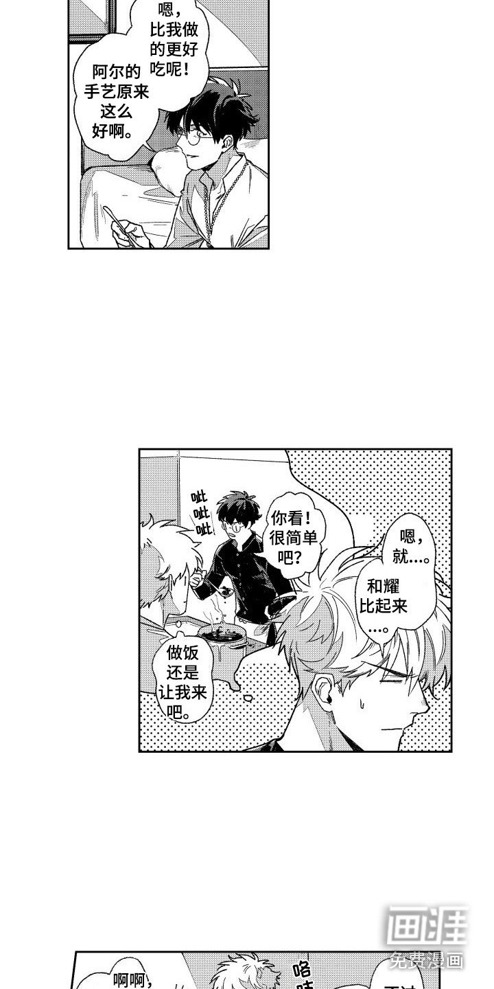 第7章：奖赏 