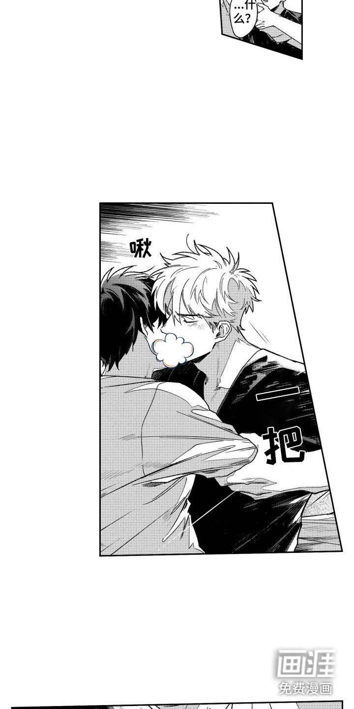 第7章：奖赏 