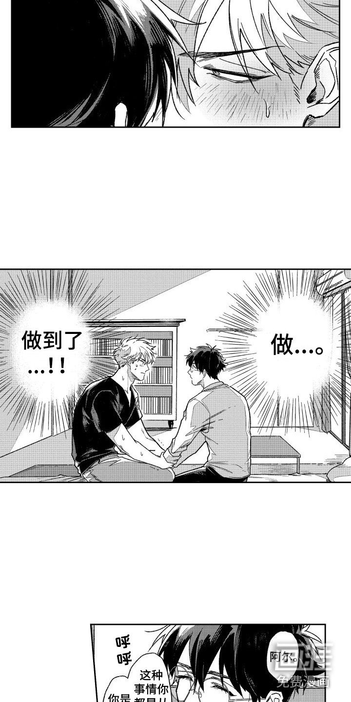 第7章：奖赏 