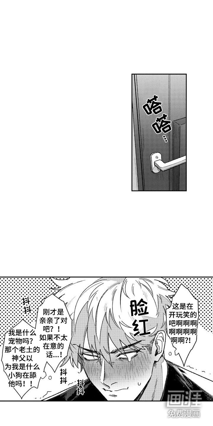 第7章：奖赏 