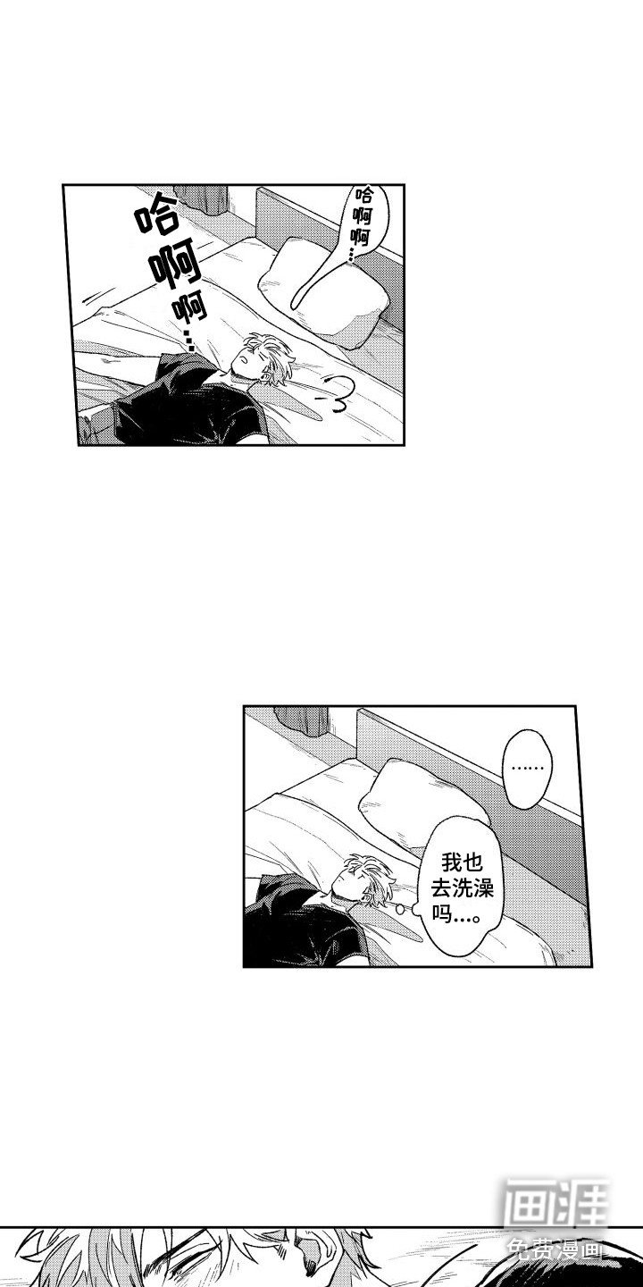 第7章：奖赏 