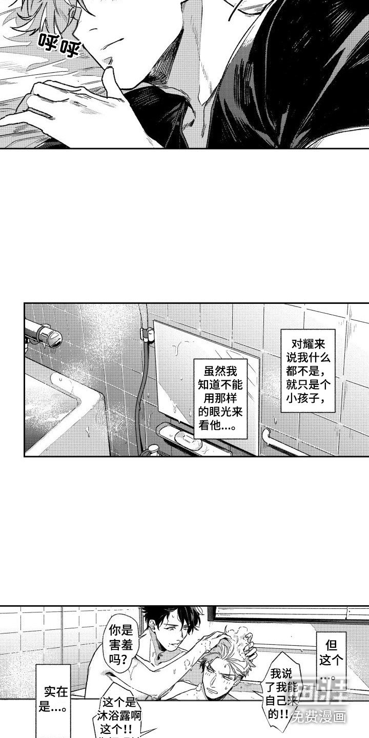 第7章：奖赏 
