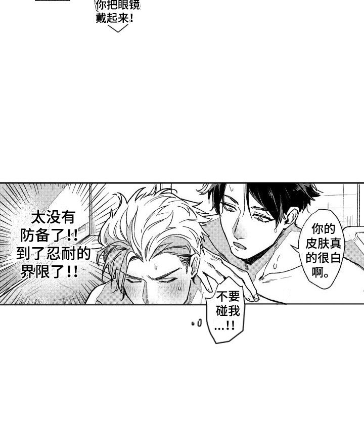 第7章：奖赏 