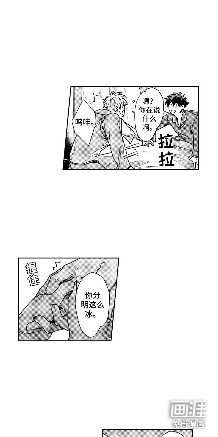 第8章：跑腿