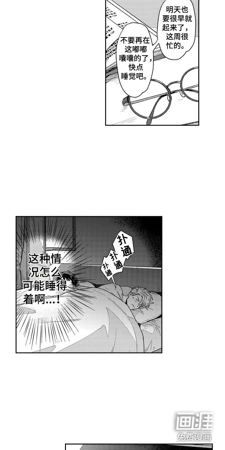 第8章：跑腿