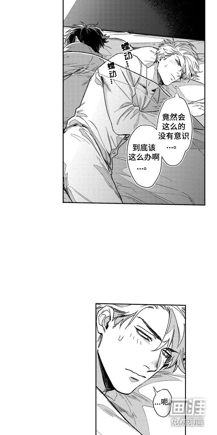 第8章：跑腿