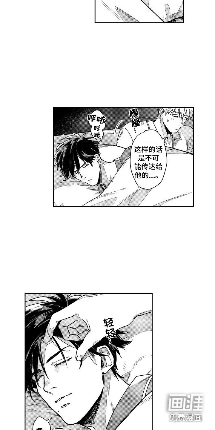 第8章：跑腿