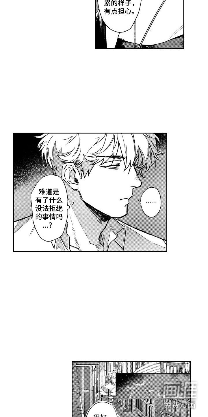 第8章：跑腿