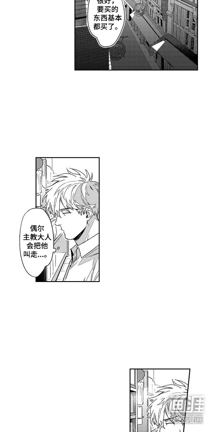 第8章：跑腿