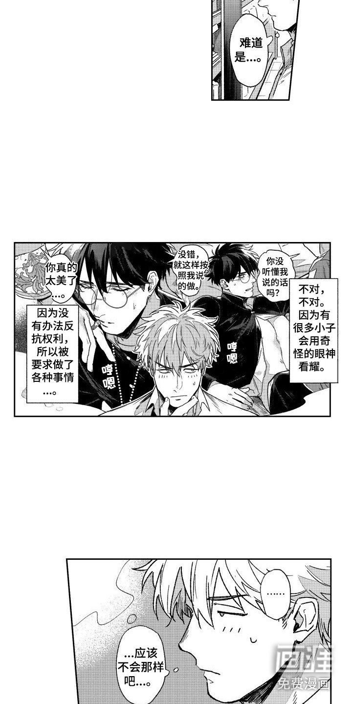 第8章：跑腿