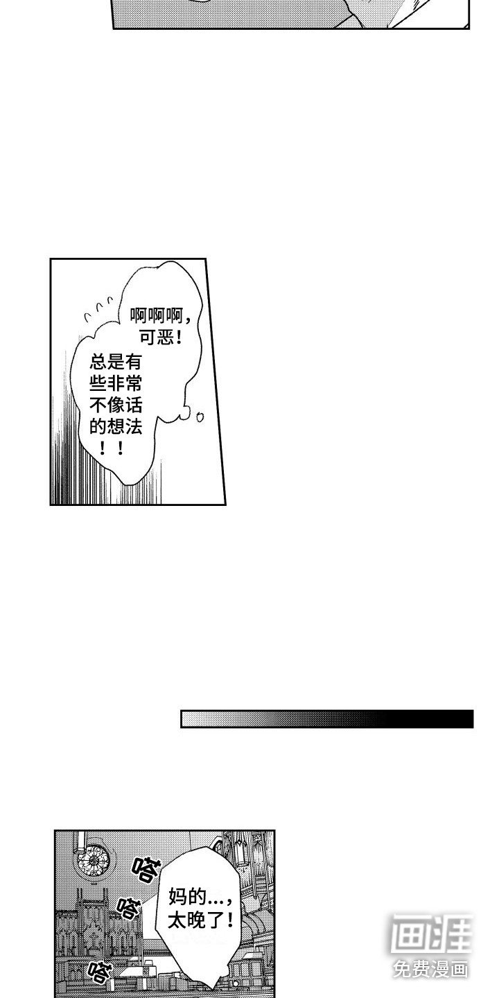 第8章：跑腿