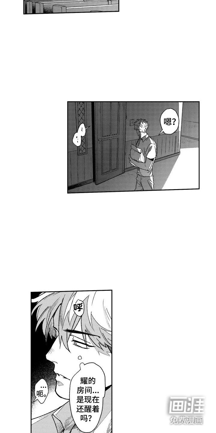 第8章：跑腿