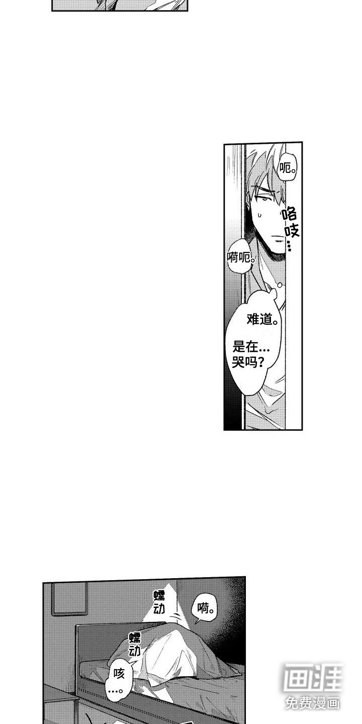 第8章：跑腿