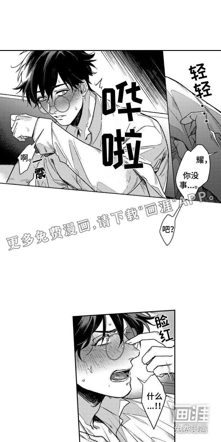 第9章：无法忍受 