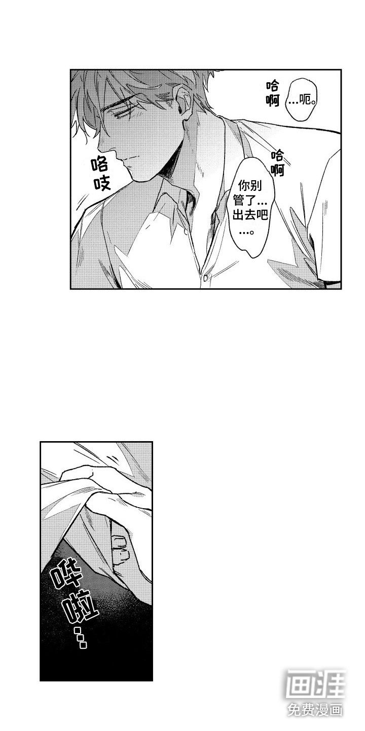 第9章：无法忍受 