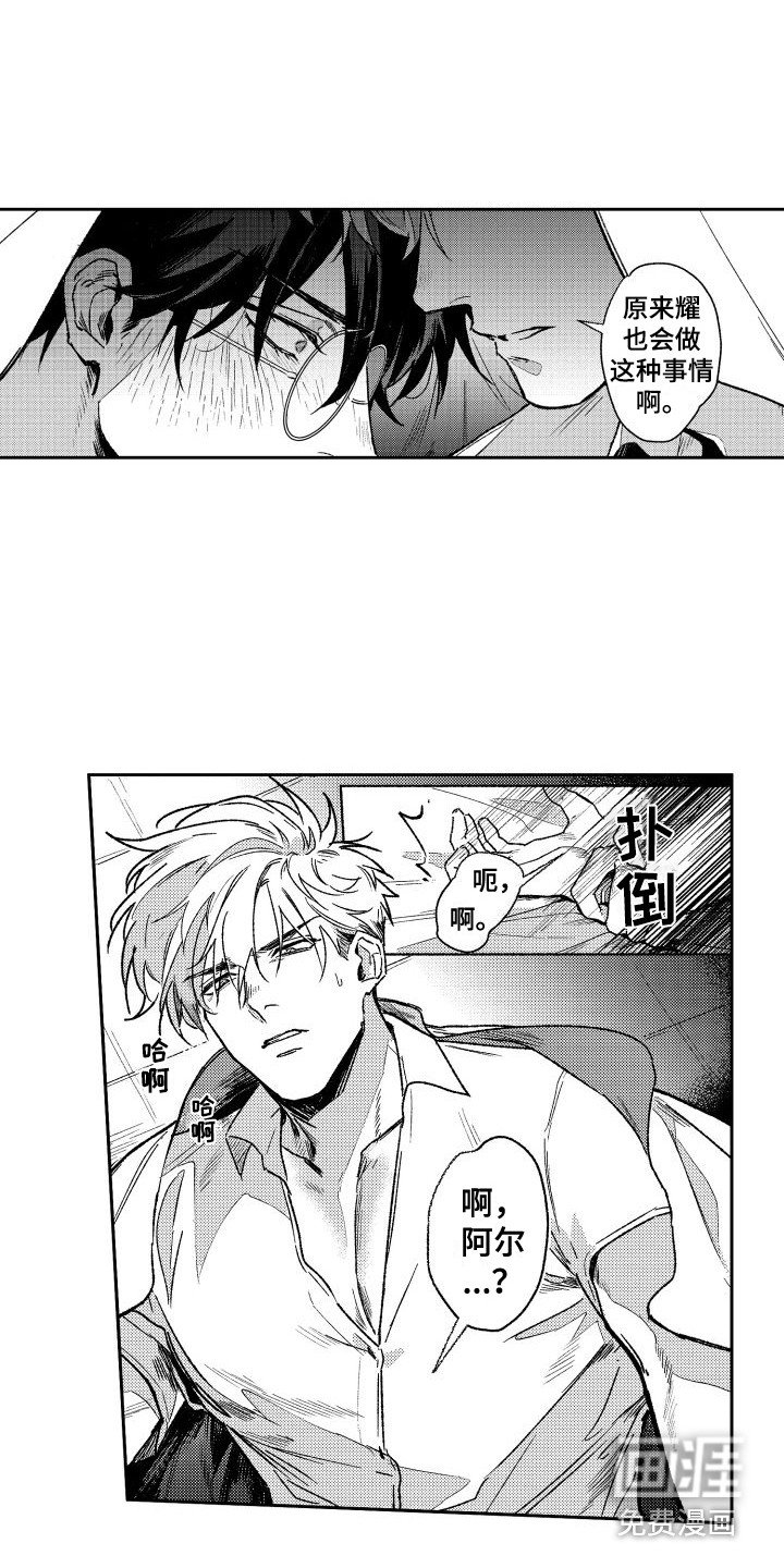 第9章：无法忍受 