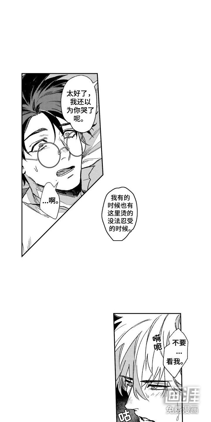 第9章：无法忍受 