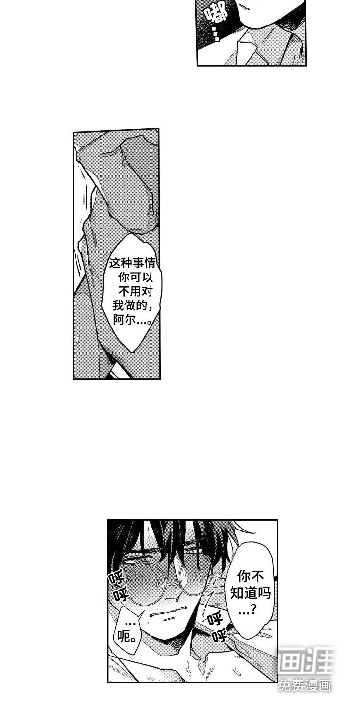 第9章：无法忍受 
