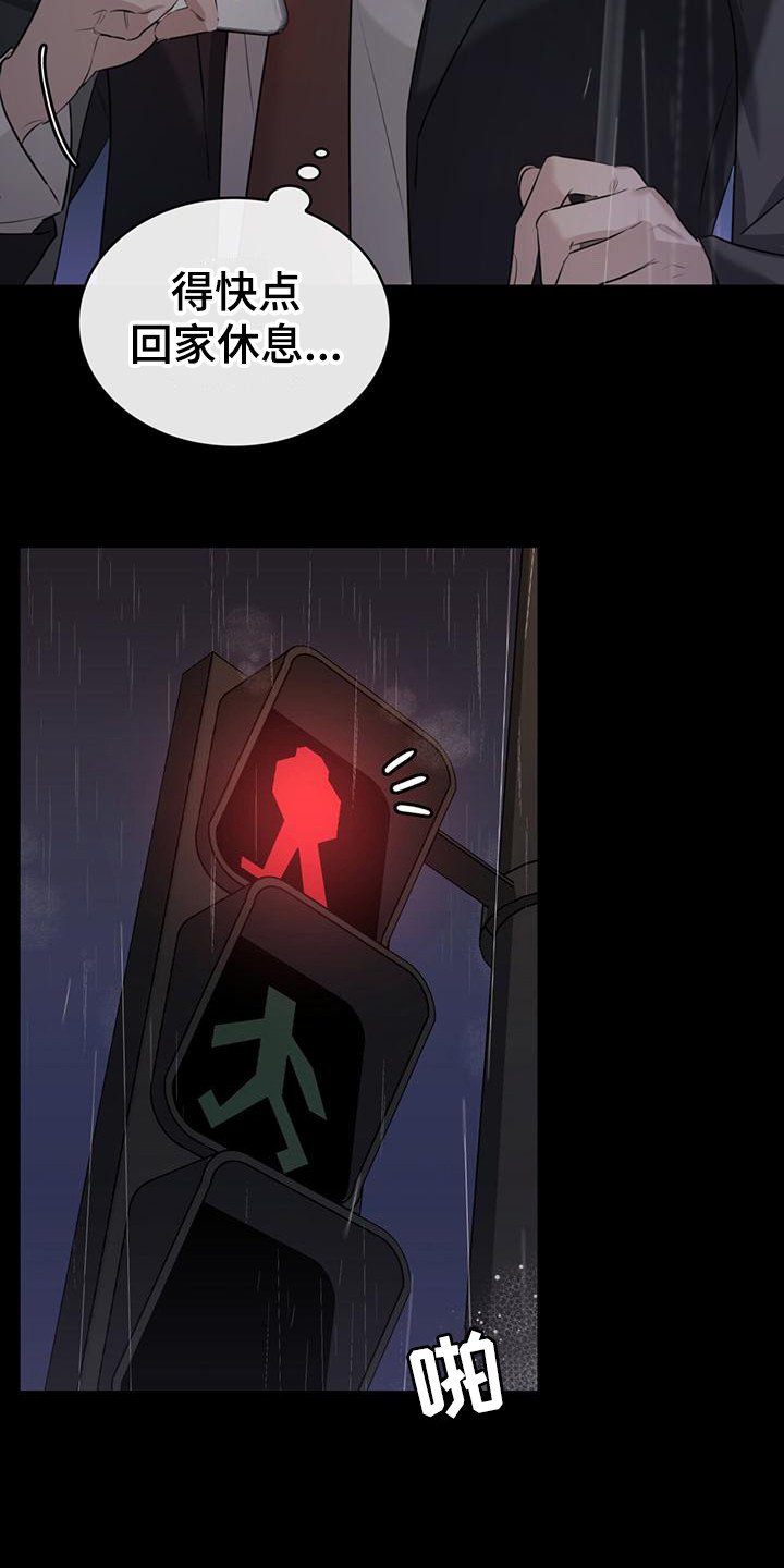 第1章：事故
