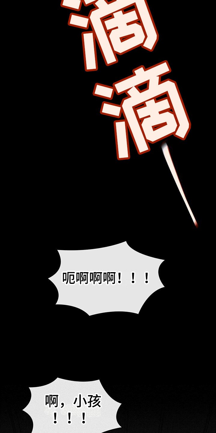 第1章：事故