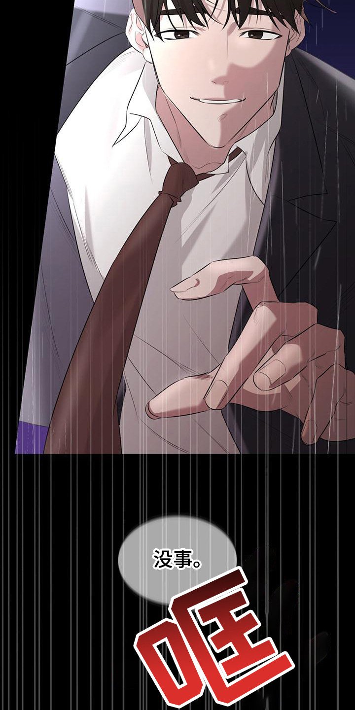 第1章：事故
