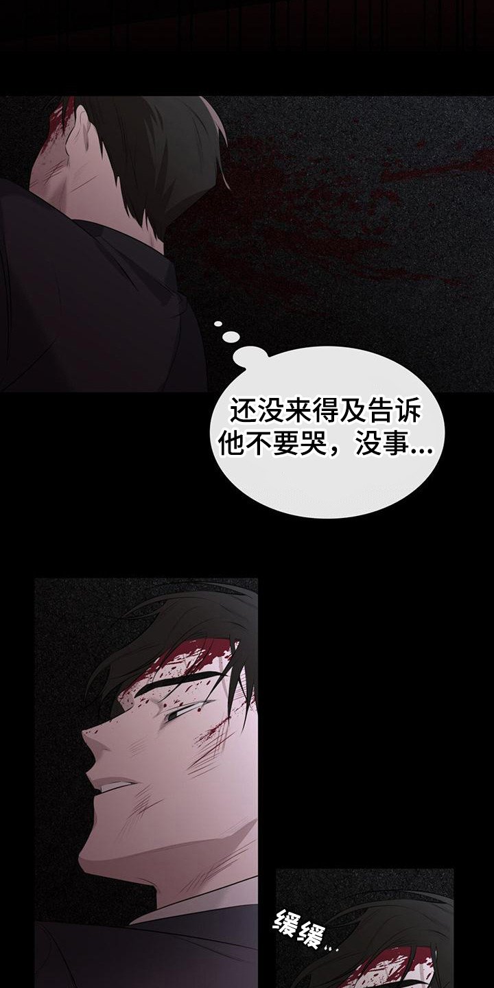 第1章：事故