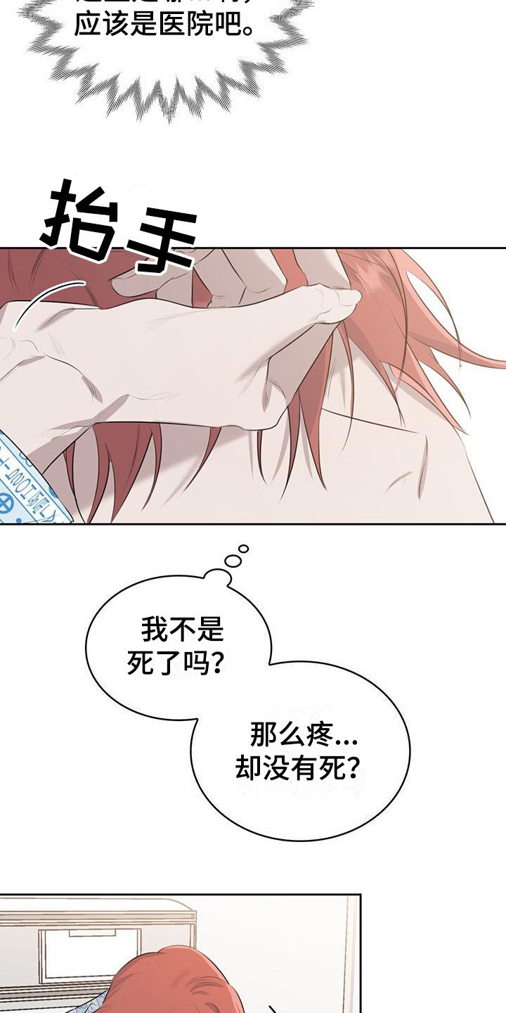 第1章：事故