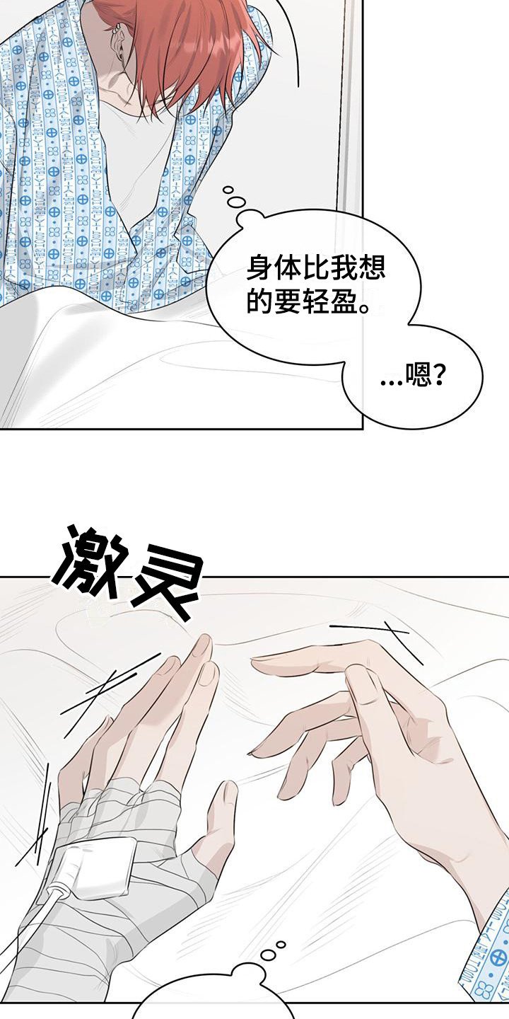 第1章：事故