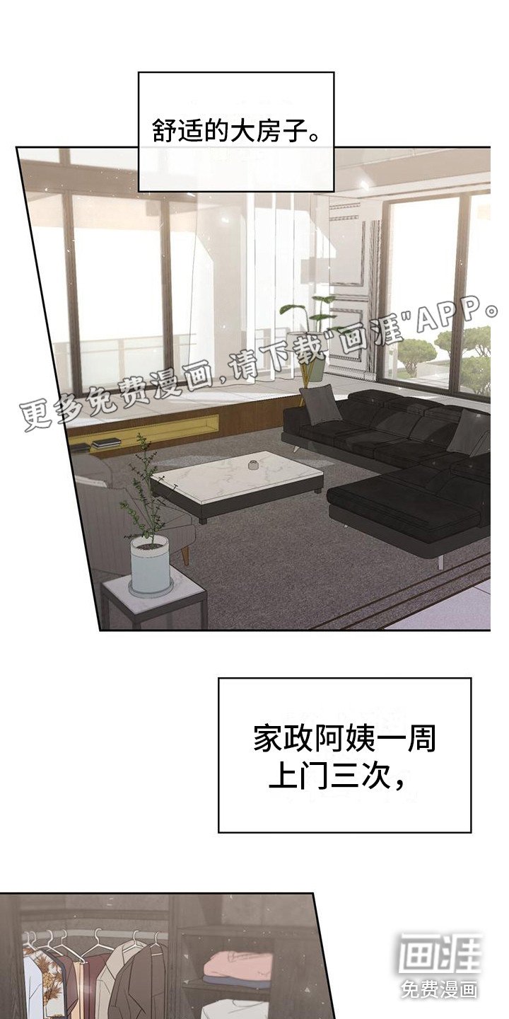 第10章：难免期待