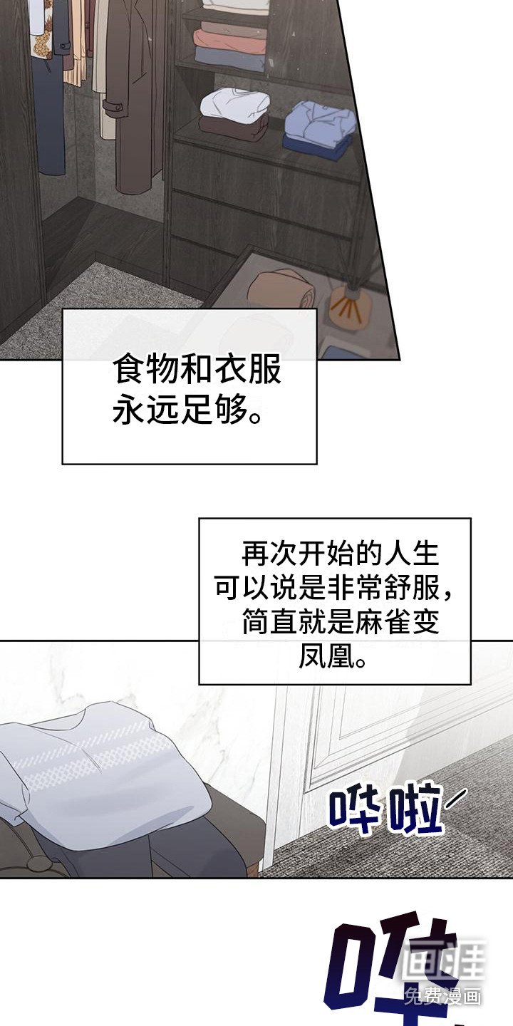 第10章：难免期待