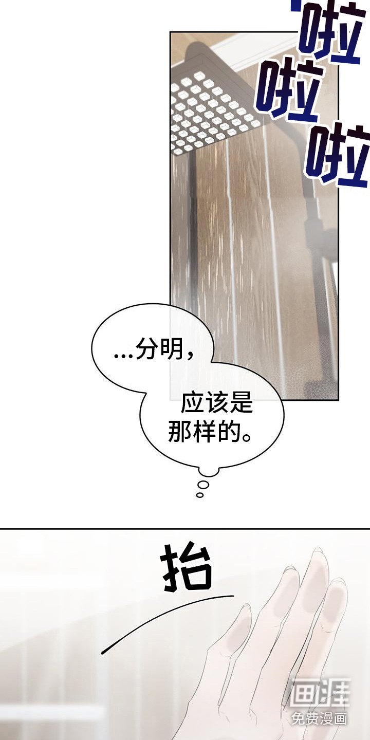 第10章：难免期待