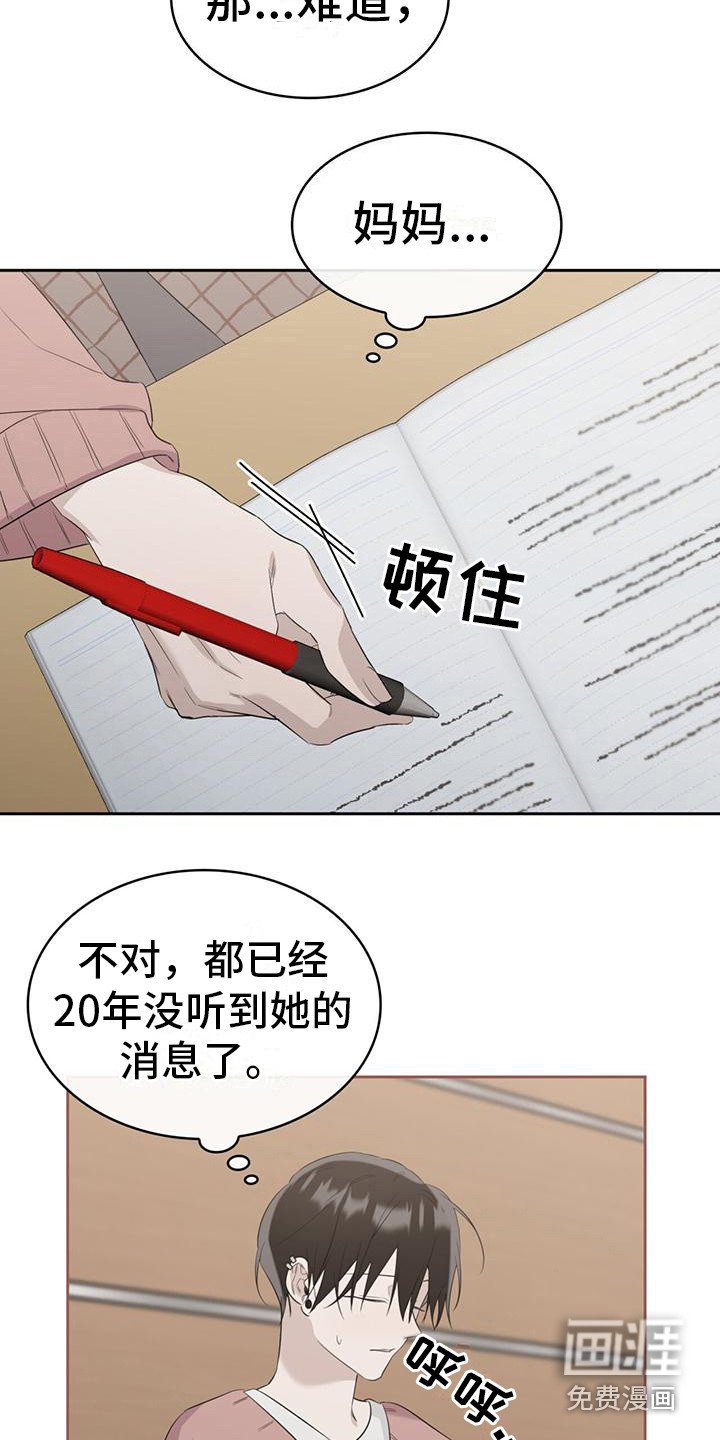 第10章：难免期待