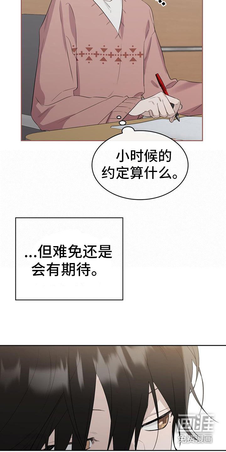 第10章：难免期待