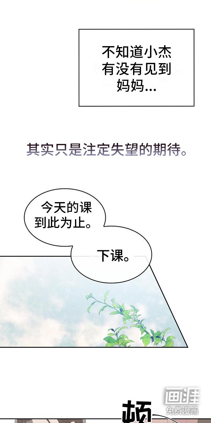第10章：难免期待