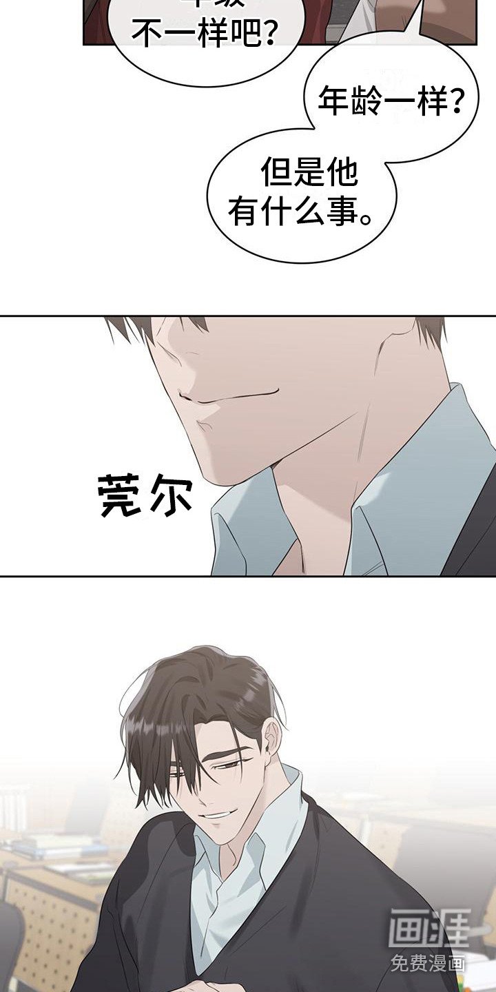第10章：难免期待