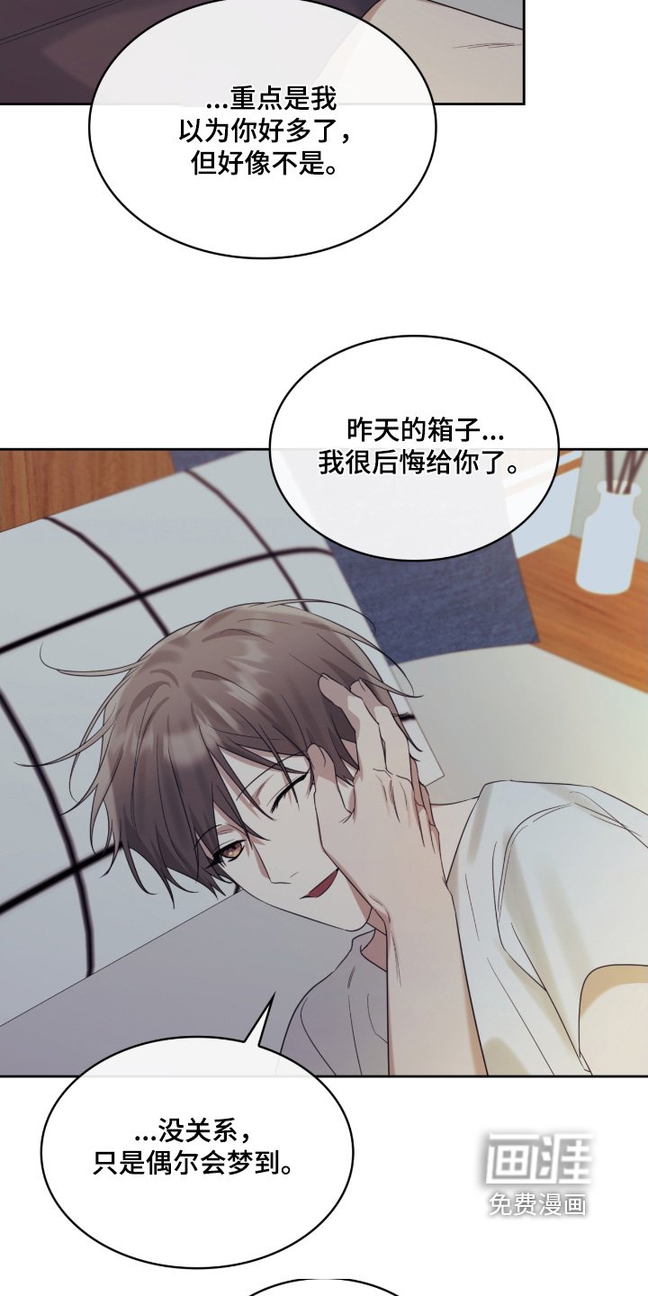 第101章：不记得了