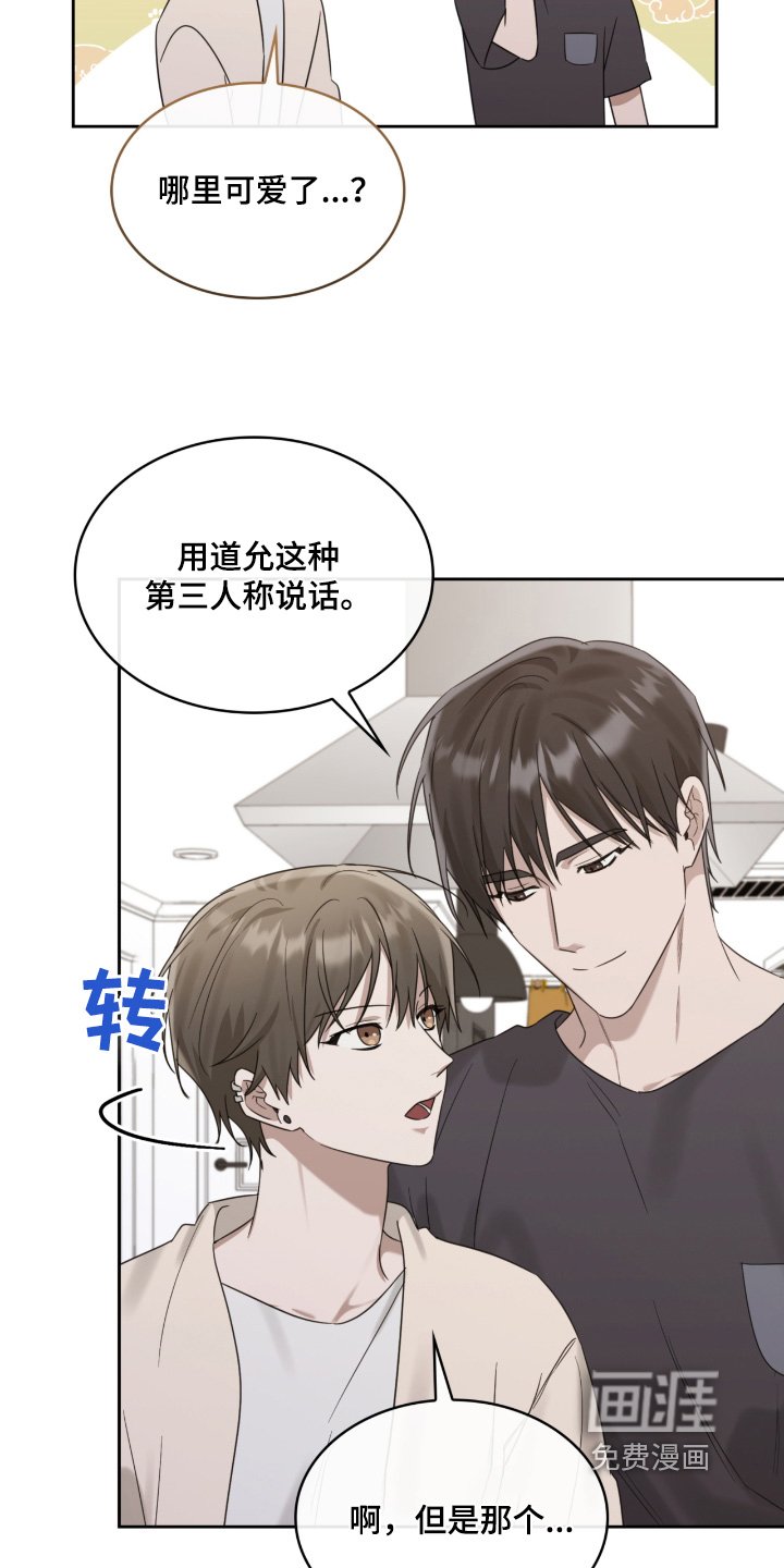 第102章：哪里可爱了
